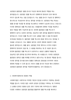 사회복지법의 법원으로서 성문법과 불문법이 있다 구체적으로 성문법과 불문법을 설명하고, 그 특성을 정리한다 그리고 사회복지법과의 관계에서 적용할 수 있는 사례를 각자의 견해와 함께 제시한다-2