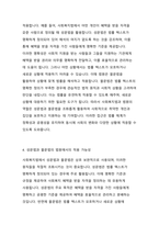 사회복지법의 법원으로서 성문법과 불문법이 있다 구체적으로 성문법과 불문법을 설명하고, 그 특성을 정리한다 그리고 사회복지법과의 관계에서 적용할 수 있는 사례를 각자의 견해와 함께 제시한다-3