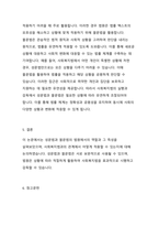 사회복지법의 법원으로서 성문법과 불문법이 있다 구체적으로 성문법과 불문법을 설명하고, 그 특성을 정리한다 그리고 사회복지법과의 관계에서 적용할 수 있는 사례를 각자의 견해와 함께 제시한다-4