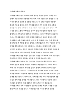 현재 우리사회에서 가장 필요다고 생각되는 가족생활교육 주제와 간단한 교육 내용을 제시하고, 주제를 정하게 된 사회적 근거를 두 가지 이상 작성해 보시오-2