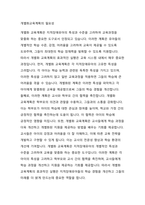지적장애유아 통합교육의 효과적인 실행을 위해서는 해당 유아의 개별화교육계획이 교육과정 내에서 내실있게 실행 되어야 합니다 개별화교육계획이  통합된 학급의 교육과정에 효과적으로 실행되려면 어떠한 지원이 필요합니까 구체적인 지원 방법을 일과와 활동에 따라 설명하시오-4
