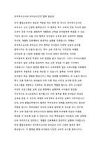 지적장애유아 통합교육의 효과적인 실행을 위해서는 해당 유아의 개별화교육계획이 교육과정 내에서 내실있게 실행 되어야 합니다 개별화교육계획이  통합된 학급의 교육과정에 효과적으로 실행되려면 어떠한 지원이 필요합니까 구체적인 지원 방법을 일과와 활동에 따라 설명하시오-5