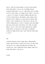 지적장애유아 통합교육의 효과적인 실행을 위해서는 해당 유아의 개별화교육계획이 교육과정 내에서 내실있게 실행 되어야 합니다 개별화교육계획이  통합된 학급의 교육과정에 효과적으로 실행되려면 어떠한 지원이 필요합니까 구체적인 지원 방법을 일과와 활동에 따라 설명하시오-8