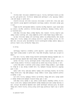 레크리에이션활동지도3공통 올바른 레크리에이션 지도자의 자질과 레크리에이션 활동지도 방법에 대해 설명하시오00-3