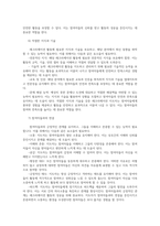 레크리에이션활동지도3공통 올바른 레크리에이션 지도자의 자질과 레크리에이션 활동지도 방법에 대해 설명하시오00-5