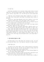 레크리에이션활동지도3공통 올바른 레크리에이션 지도자의 자질과 레크리에이션 활동지도 방법에 대해 설명하시오00-7