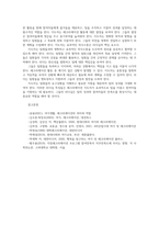 레크리에이션활동지도3공통 올바른 레크리에이션 지도자의 자질과 레크리에이션 활동지도 방법에 대해 설명하시오00-12