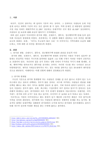 아무도 부끄럽지 않은 나눔이 이루어지는 지역사회의 모습에 대해 논하고, 결론에 본인의 의견 제시하시오-2