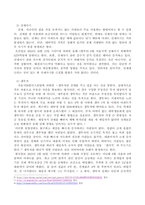 아무도 부끄럽지 않은 나눔이 이루어지는 지역사회의 모습에 대해 논하고, 결론에 본인의 의견 제시하시오-3