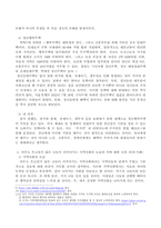 아무도 부끄럽지 않은 나눔이 이루어지는 지역사회의 모습에 대해 논하고, 결론에 본인의 의견 제시하시오-4