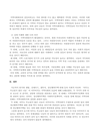 아무도 부끄럽지 않은 나눔이 이루어지는 지역사회의 모습에 대해 논하고, 결론에 본인의 의견 제시하시오-5