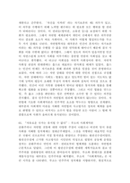 (2024학년도, 1학기, 중간과제물, 세계의 역사, 공통) 누가 민주주의를 두려워하는가-4