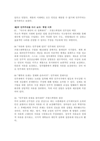 (2024학년도, 1학기, 중간과제물, 세계의 역사, 공통) 누가 민주주의를 두려워하는가-6