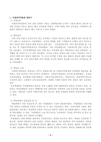 1. 내가 거주하고 있는 지역(도 단위까지 확장 가능)에 있는 박물관을 방문하고 감상문 적기. 아래 제시된 내용을 포함하여 작성해 주세요 (25점).-2
