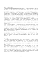 1. 내가 거주하고 있는 지역(도 단위까지 확장 가능)에 있는 박물관을 방문하고 감상문 적기. 아래 제시된 내용을 포함하여 작성해 주세요 (25점).-3