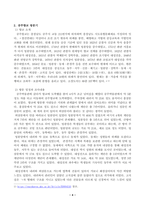 1. 내가 거주하고 있는 지역(도 단위까지 확장 가능)에 있는 박물관을 방문하고 감상문 적기. 아래 제시된 내용을 포함하여 작성해 주세요 (25점).-4