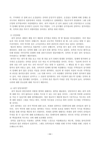 1. 내가 거주하고 있는 지역(도 단위까지 확장 가능)에 있는 박물관을 방문하고 감상문 적기. 아래 제시된 내용을 포함하여 작성해 주세요 (25점).-5