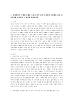 (2024학년도 1학기, 중간과제물, 생명과 환경, 선택형) 1. 전세계에서 미세먼지 평균 농도가 가장 높은 도시부터 10번째로 높은 도시까지를 조사하고 그 원인을 찾아보시오.-2