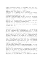 (2024학년도 1학기, 중간과제물, 생명과 환경, 선택형) 1. 전세계에서 미세먼지 평균 농도가 가장 높은 도시부터 10번째로 높은 도시까지를 조사하고 그 원인을 찾아보시오.-4