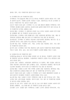 (2024학년도 1학기, 중간과제물, 생명과 환경, 선택형) 1. 전세계에서 미세먼지 평균 농도가 가장 높은 도시부터 10번째로 높은 도시까지를 조사하고 그 원인을 찾아보시오.-7