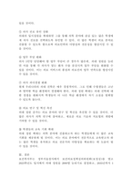 (2024학년도 1학기, 중간과제물, 세상일기와논술, 공통) 1. 올해 초 정부는 2025학년도 전국 의대 입학정원을 2000명 늘리는 증원안을 발표했고, 이에 대한의사협회 등 의사단체는 총파업에 돌입하겠다며 반발하고 나섰다. 의대 정원 증원에 대한 본인의 입장을 논술하라.-5