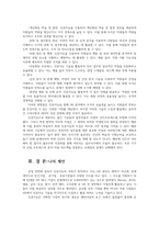 인적자원관리2공통 최근에는 조직의 인적자원관리HR분야에 인공지능 AI이 도입된 사례선정조직과 구성원미치는 영향분석한후 나아갈방향제시하시오00-5