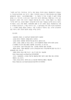 인적자원관리2공통 최근에는 조직의 인적자원관리HR분야에 인공지능 AI이 도입된 사례선정조직과 구성원미치는 영향분석한후 나아갈방향제시하시오00-6