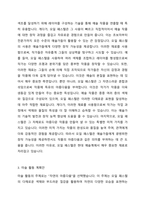 미술 재료를 한 가지 선택하여 재료의 특성에 대해 기술하시고, 미술 재료를 활용한 미술 활동 계획안을 작성해 보세요-2