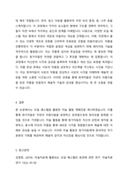 미술 재료를 한 가지 선택하여 재료의 특성에 대해 기술하시고, 미술 재료를 활용한 미술 활동 계획안을 작성해 보세요-3