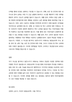 보육교사에게 요구되는 지식에는 무엇이 있는지 서술하고, 이를 바탕으로 보육교사로서 자신의 지식을 진단하시오-3
