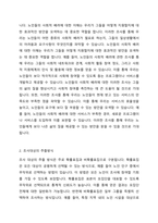 사회복지와 관련된 연구목적과 연구대상을 설정하는 등 조사설계를 연습해봅니다-5