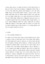 사회복지와 관련된 연구목적과 연구대상을 설정하는 등 조사설계를 연습해봅니다-6