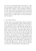 사회복지와 관련된 연구목적과 연구대상을 설정하는 등 조사설계를 연습해봅니다-7