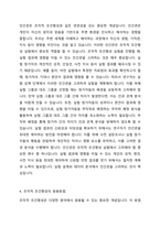 조작적 조건형성의 특징과 인간관, 그리고 응용방법을 서술하시오(단, 교재에서 설명한 내용에 부합하여 자신이 응용하여 작성해야 하고 단순히 양을 채우거나 다른곳에서 가져다 쓴 사례는 인정하지않음)-3