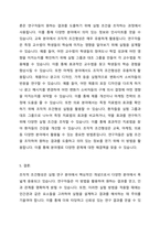 조작적 조건형성의 특징과 인간관, 그리고 응용방법을 서술하시오(단, 교재에서 설명한 내용에 부합하여 자신이 응용하여 작성해야 하고 단순히 양을 채우거나 다른곳에서 가져다 쓴 사례는 인정하지않음)-4