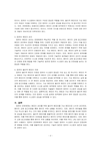 컴퓨터 운영체제가 어떻게 실제 메모리를 구성하고, 물리적 메모리 지원을 어떻게 관리하는지에 대해 작성하시오-2