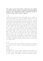 (2024학년도 1학기 중간과제물, 가족역동과상담, 공통) 1. 가족 스트레스 연구에서 긍정적 관점으로 주목받은 대처, 적응, 레질리언스가 무엇인지 예를 들어 서술하고, 이 개념들이 왜 중요한지를 포함하여 서술하시오. 또한, 가족레질리언스에 대해서 가족신념체계, 조직유형, 의사소통과정 개념을 사용하여 구체적으로 서술하시오.-2