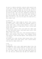 (2024학년도 1학기 중간과제물, 가족역동과상담, 공통) 1. 가족 스트레스 연구에서 긍정적 관점으로 주목받은 대처, 적응, 레질리언스가 무엇인지 예를 들어 서술하고, 이 개념들이 왜 중요한지를 포함하여 서술하시오. 또한, 가족레질리언스에 대해서 가족신념체계, 조직유형, 의사소통과정 개념을 사용하여 구체적으로 서술하시오.-3