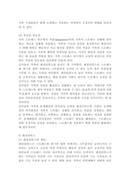 (2024학년도 1학기 중간과제물, 가족역동과상담, 공통) 1. 가족 스트레스 연구에서 긍정적 관점으로 주목받은 대처, 적응, 레질리언스가 무엇인지 예를 들어 서술하고, 이 개념들이 왜 중요한지를 포함하여 서술하시오. 또한, 가족레질리언스에 대해서 가족신념체계, 조직유형, 의사소통과정 개념을 사용하여 구체적으로 서술하시오.-4
