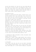 (2024학년도 1학기 중간과제물, 가족역동과상담, 공통) 1. 가족 스트레스 연구에서 긍정적 관점으로 주목받은 대처, 적응, 레질리언스가 무엇인지 예를 들어 서술하고, 이 개념들이 왜 중요한지를 포함하여 서술하시오. 또한, 가족레질리언스에 대해서 가족신념체계, 조직유형, 의사소통과정 개념을 사용하여 구체적으로 서술하시오.-5