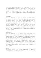 (2024학년도 1학기 중간과제물, 가족역동과상담, 공통) 1. 가족 스트레스 연구에서 긍정적 관점으로 주목받은 대처, 적응, 레질리언스가 무엇인지 예를 들어 서술하고, 이 개념들이 왜 중요한지를 포함하여 서술하시오. 또한, 가족레질리언스에 대해서 가족신념체계, 조직유형, 의사소통과정 개념을 사용하여 구체적으로 서술하시오.-6
