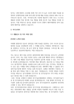 24년 공채 에코프로이노베이션 설비관리 신입 기업분석 및 자기소개서 (중고신입)-4