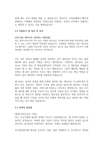 24년 공채 에코프로이노베이션 설비관리 신입 기업분석 및 자기소개서 (중고신입)-5
