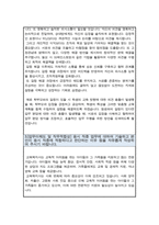 [직무수행계획서] 교육복지사 자소서,직무수행계획서-3