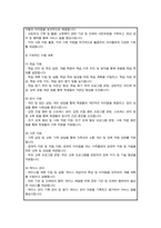 [직무수행계획서] 교육복지사 자소서,직무수행계획서-5
