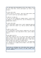 [직무수행계획서] 특수교육 실무사 자기소개서(+직무수행계획서)-3