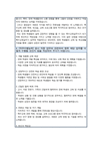 [직무수행계획서] 특수교육 실무사 자기소개서(+직무수행계획서)-5