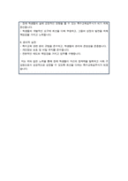 [직무수행계획서] 특수교육 실무사 자기소개서(+직무수행계획서)-6