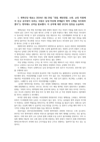 세상읽기와논술 2공통 개혁신당대표는 2024년 1월 29일 경찰해양경찰소방교정직렬에서 신규공무원  병역수행의무화하겠다는 병역제도공약본인의 입장논술하라00-2