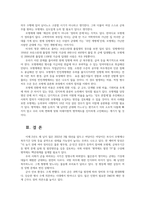 세상읽기와논술 2공통 개혁신당대표는 2024년 1월 29일 경찰해양경찰소방교정직렬에서 신규공무원  병역수행의무화하겠다는 병역제도공약본인의 입장논술하라00-4